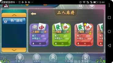 利豪棋牌游戏攻略