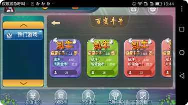 利豪棋牌最新版本