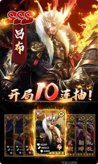 狱国争霸BT无限版攻略