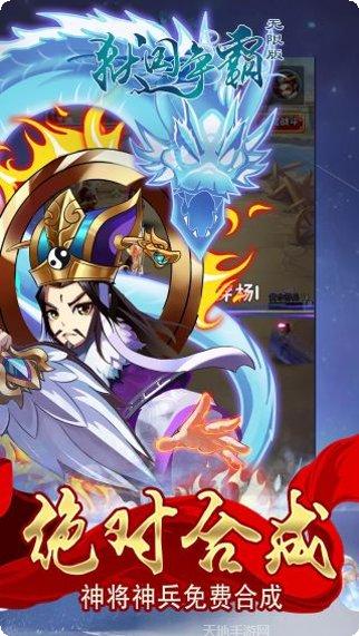 狱国争霸BT无限版角色