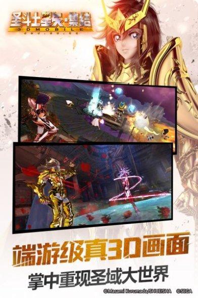 圣斗士星矢小宇宙幻想传角色推荐