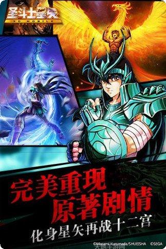 圣斗士星矢小宇宙幻想传最新活动