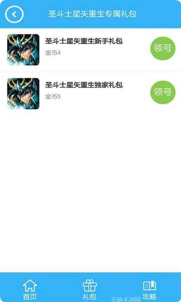 圣斗士星矢小宇宙幻想传阵容搭配