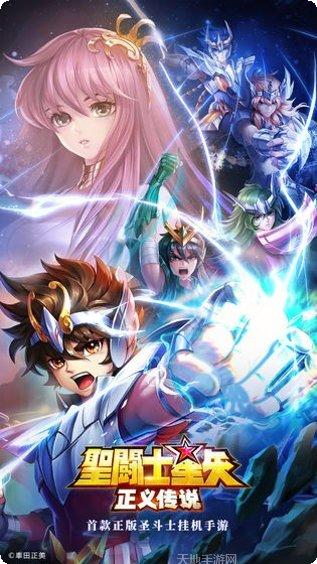 圣斗士星矢小宇宙幻想传新手教程