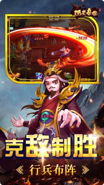 派克帝国角色推荐