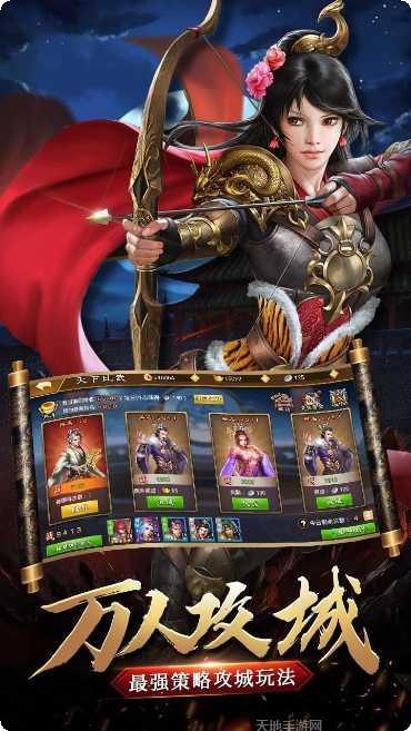 英雄霸业无限版最新版本