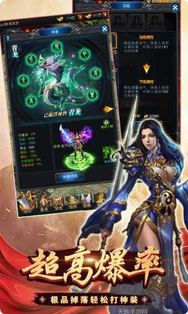 英雄霸业无限版激活码