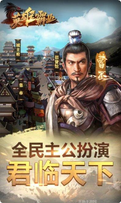 英雄霸业无限版礼包