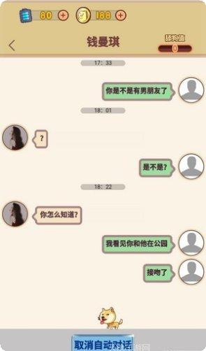 舔狗模拟器心得分享