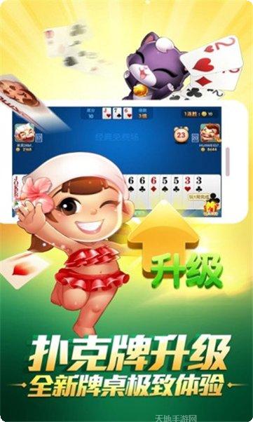 富祥棋牌游戏下载