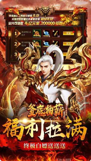 釜底抽薪BT无限换货币玩法