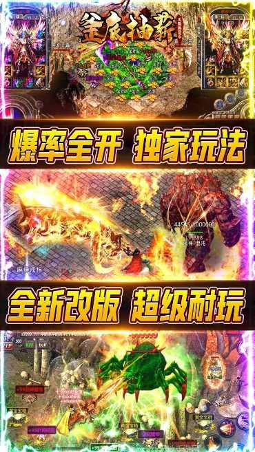 釜底抽薪BT无限换货币技巧