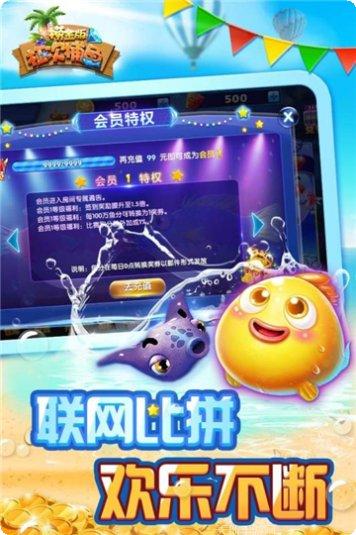 67捕鱼游戏攻略