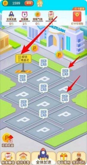 疯狂抢购模拟器最新版本
