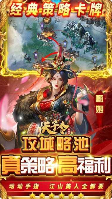 天子令BT回收换充值教程