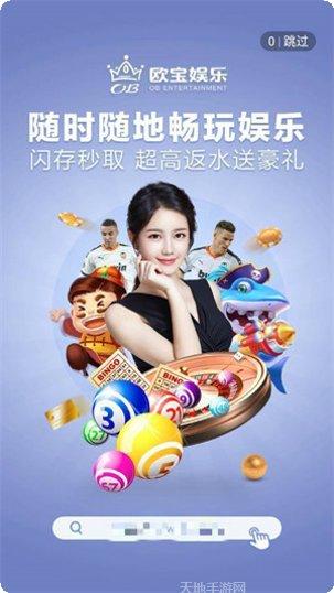 ob娱乐游戏下载