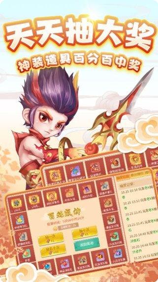 萌将春秋OLBT送神兽活动