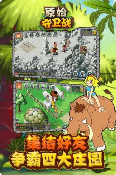 原始守卫战BTGM绝美送充攻略