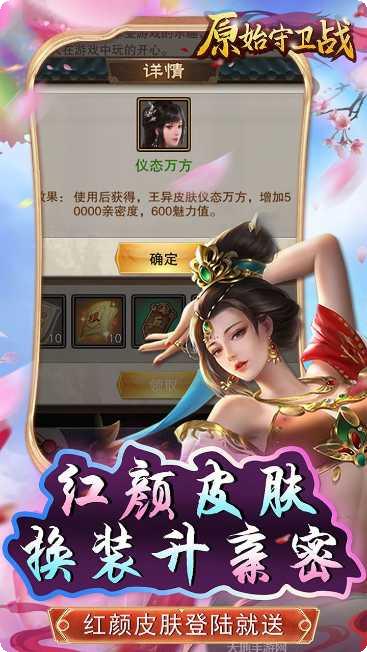 原始守卫战BTGM绝美送充角色推荐