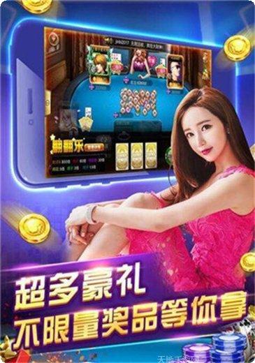 凤雀棋牌安卓版本