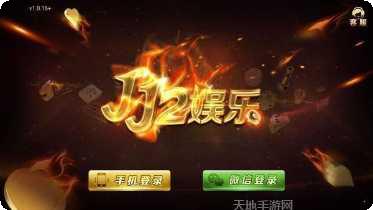JJ2棋牌游戏攻略