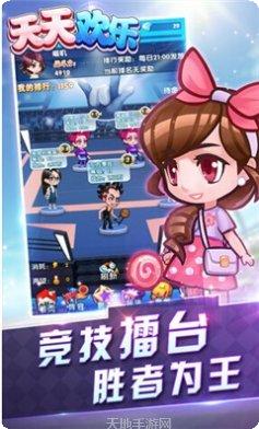 天天欢乐农场腾讯版攻略
