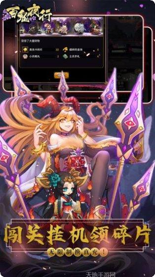 百鬼夜行副本挑战