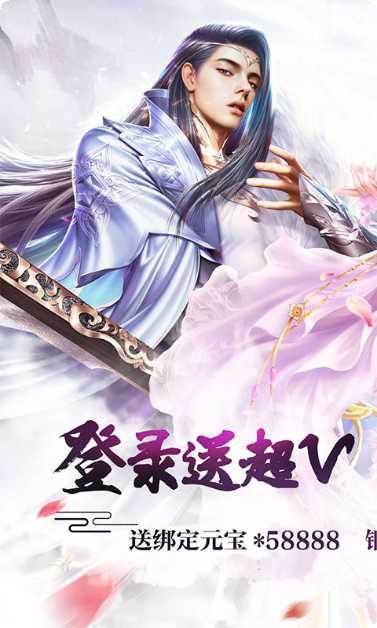 诛仙封神传梦幻仙游下载地址