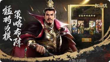 称王魏蜀吴资源获取