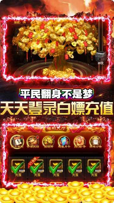 龙族霸业BT送两万充值福利