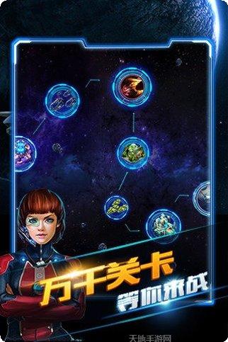 星际大乱斗下载链接