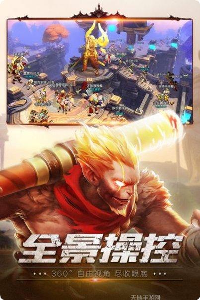 狂暴西游折扣版攻略