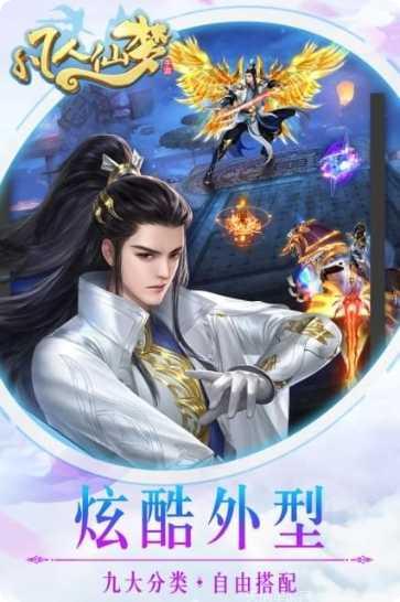 凡人仙梦修仙篇攻略