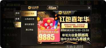 9885棋牌游戏下载