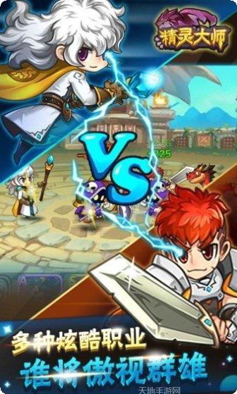 精灵大作战游戏攻略