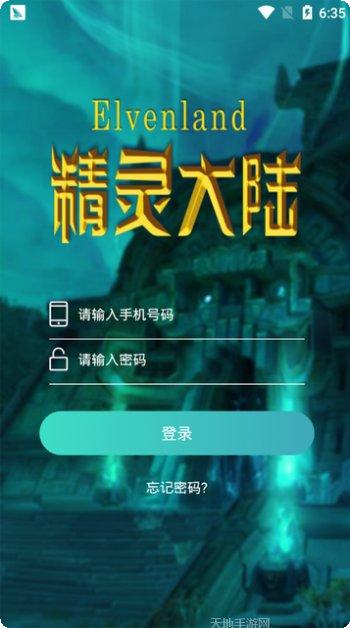 精灵大作战游戏角色