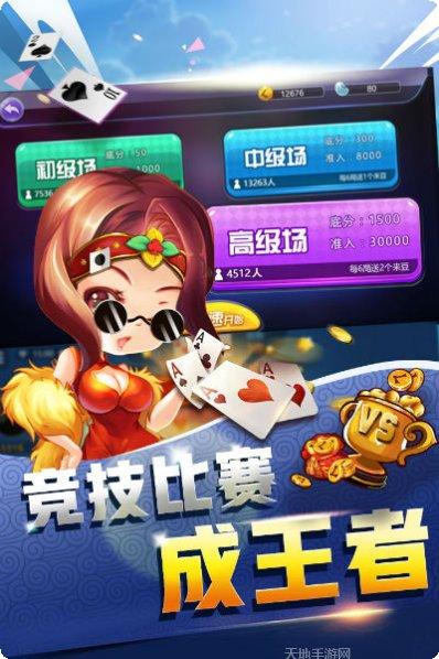 魔霸大陆下载