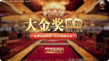 大金奖棋牌下载