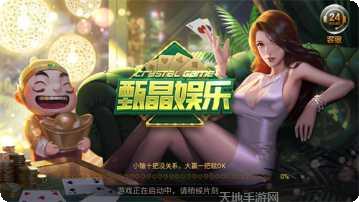 甄晶娱乐最新版本