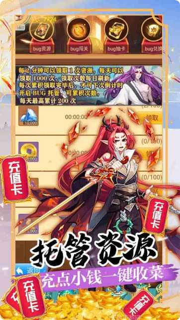 萌蛇联盟BT送满V掉红包攻略