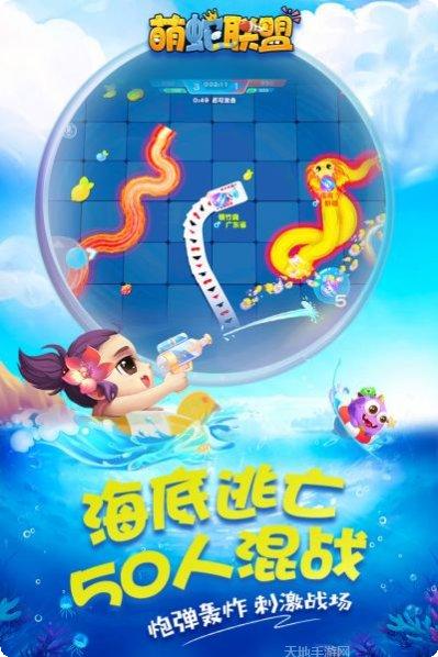 萌蛇联盟BT送满V掉红包玩法