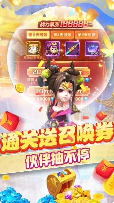 萌蛇联盟BT送满V掉红包激活码