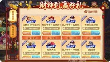 逗游天下棋牌下载