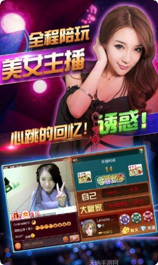 逗游天下棋牌安卓版