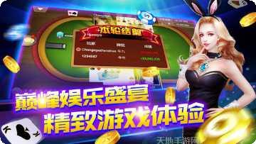 逗游天下棋牌ios