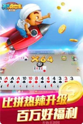 崇阳牌友安卓版