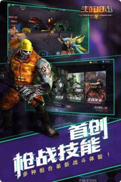 生死狙击360版角色