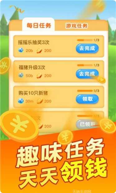 阳光养猪场攻略