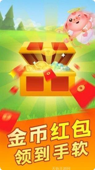 阳光养猪场兑换码