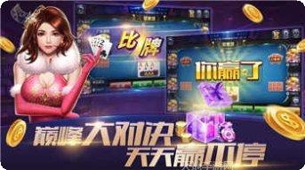 虎虎生威棋牌新手攻略